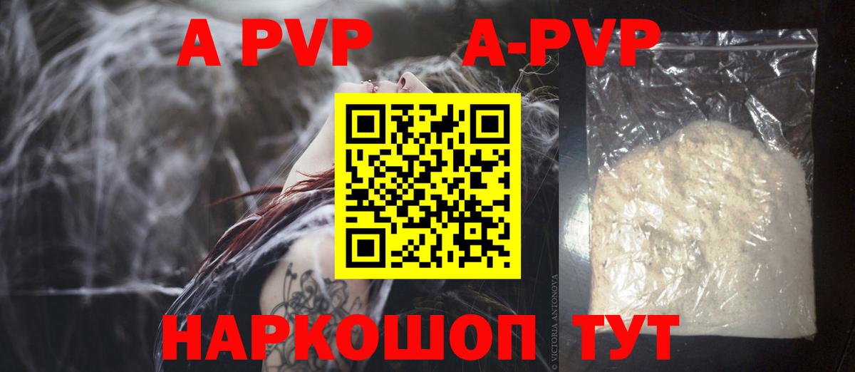 А ПВП мука  А ПВП крисы CK  Alfa_PVP СК КРИС  Минеральные Воды  Вход с VPN 