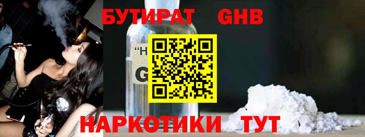 БУТИРАТ оксана  Вход с VPN  БУТИРАТ  Минеральные Воды 