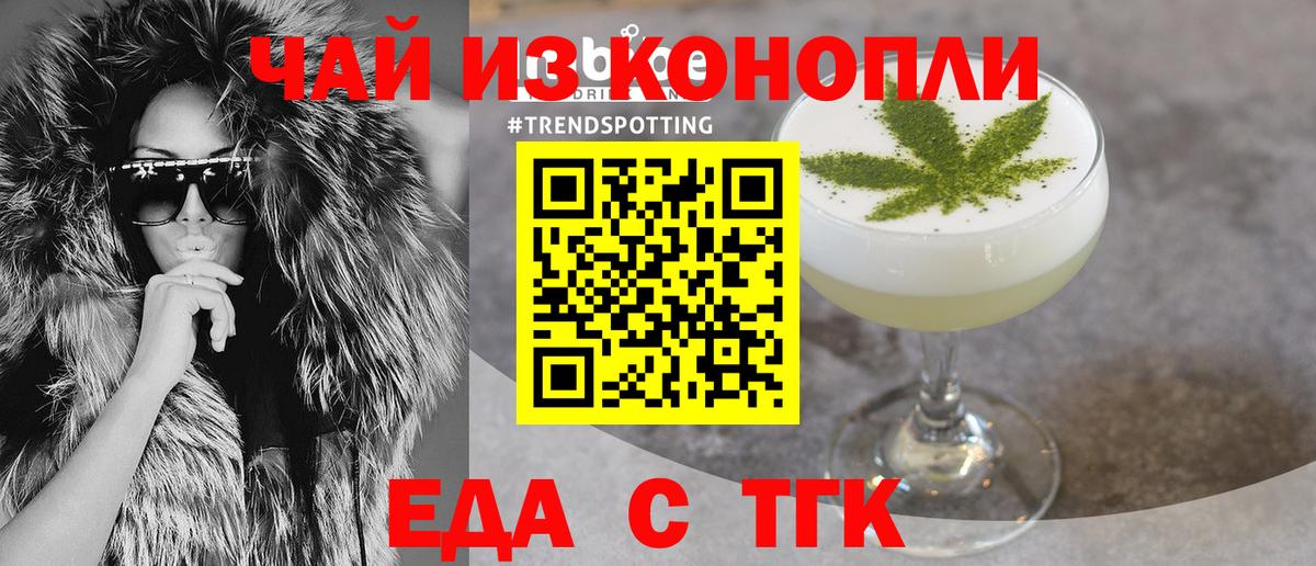 Минеральные Воды  Печенье с ТГК марихуана  Вход с VPN 