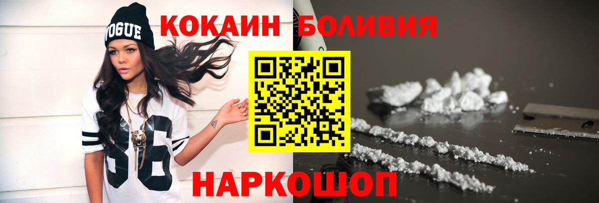 КОКАИН 99%  КОКАИН Колумбийский  Минеральные Воды  Вход с VPN 
