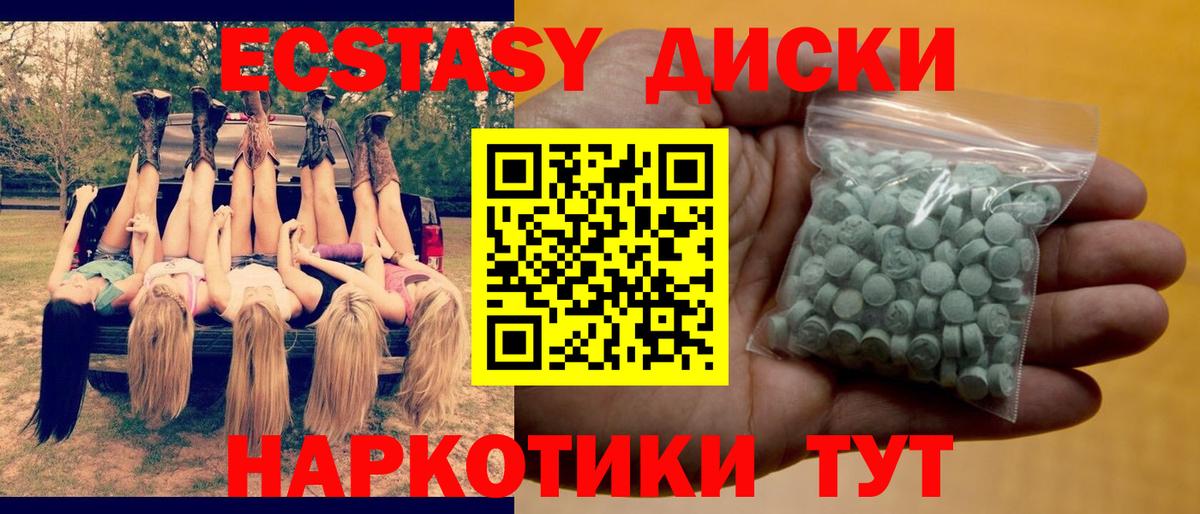Ecstasy  Ecstasy ешки  Вход с VPN  Минеральные Воды 