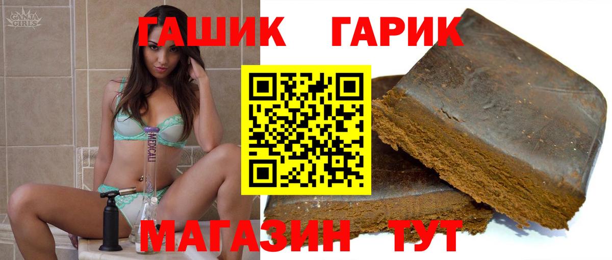 ГАШ hashish Минеральные Воды