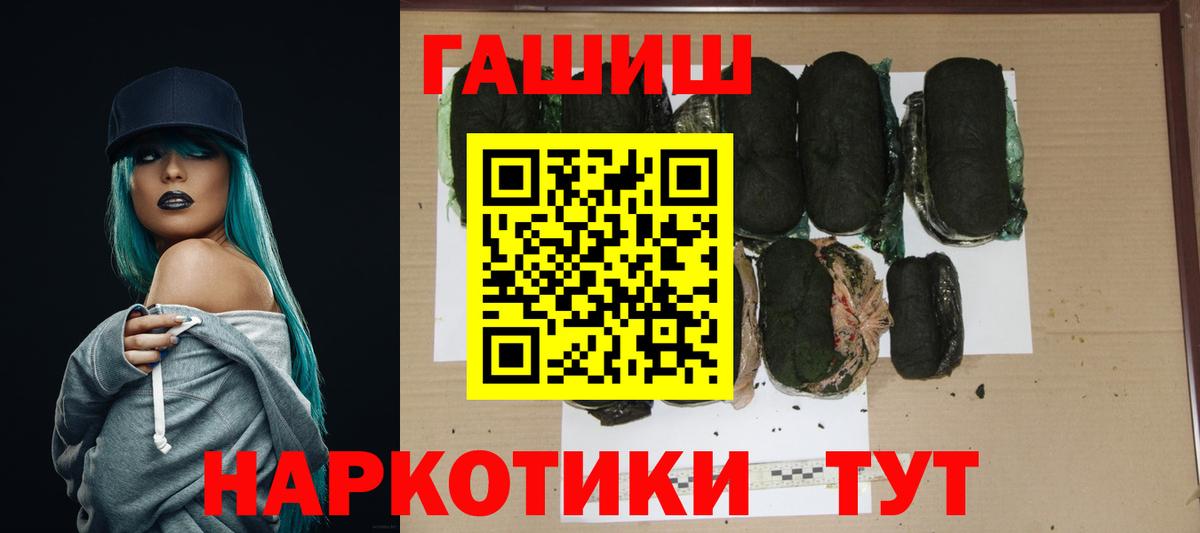 Минеральные Воды  ГАШ гарик  Гашиш убойный  Вход с VPN 