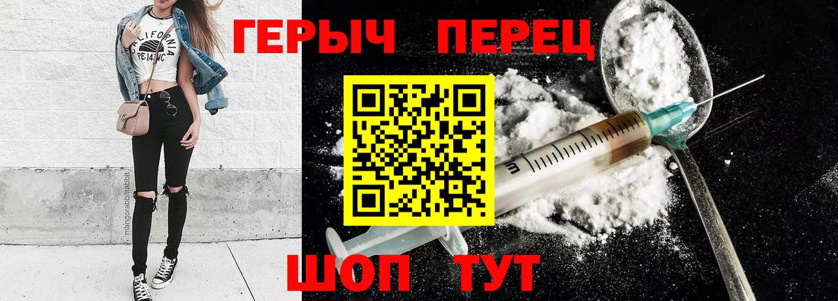 Героин  Героин афганец  Вход с VPN  Минеральные Воды 