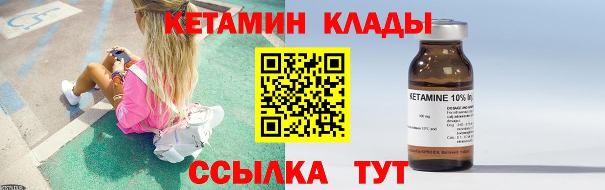 маркетплейс клад  КЕТАМИН VHQ  Вход с VPN  Минеральные Воды 