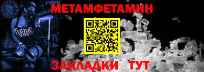меф VHQ Гусев