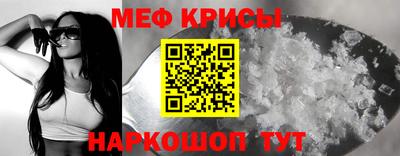 меф VHQ Гусев