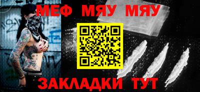 меф VHQ Гусев