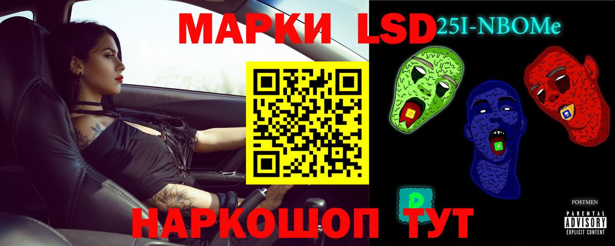 LSD-25 экстази кислота Минеральные Воды