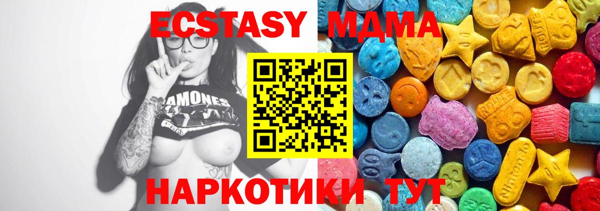 МДМА  МДМА VHQ  MDMA кристаллы  Вход с VPN  Минеральные Воды 