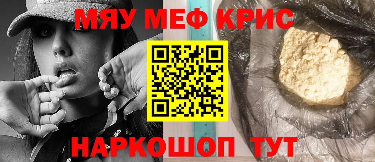 Минеральные Воды  МЕФ мяу мяу  Меф  Мефедрон mephedrone  Вход с VPN  МЯУ-МЯУ 