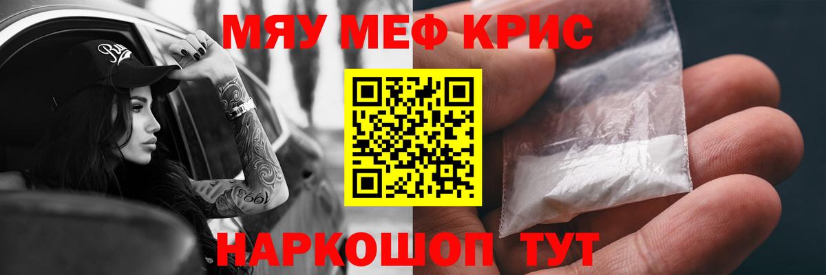 Мефедрон мука Минеральные Воды