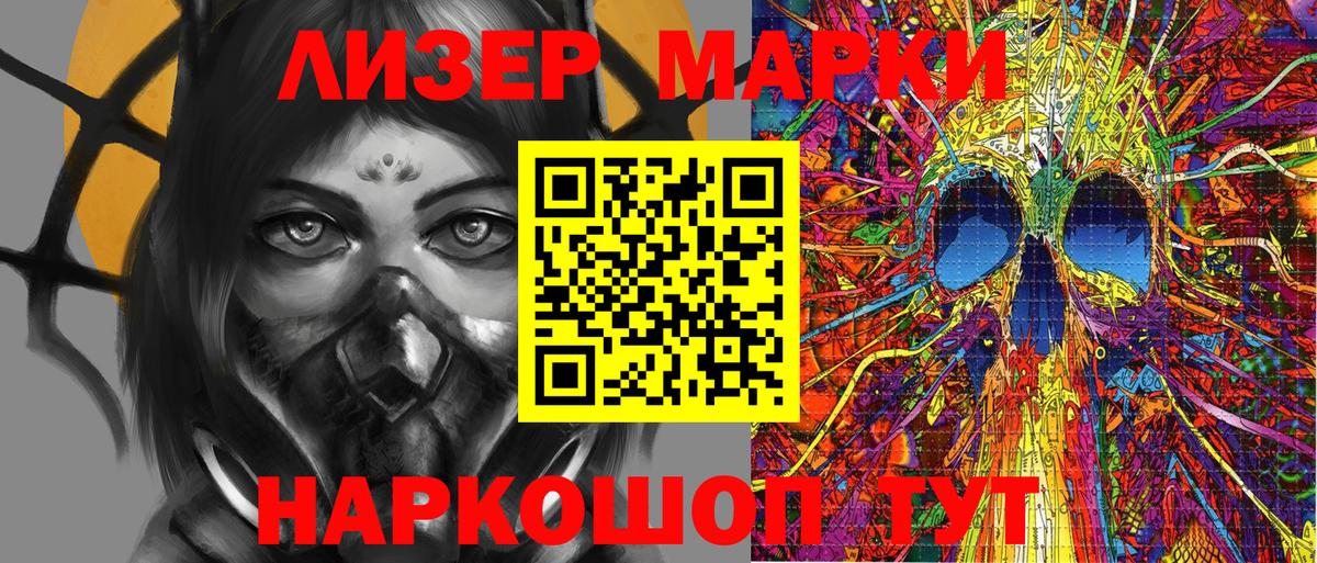 Марки N-bome 1500мкг  Вход с VPN  Марки N-bome 1500мкг  Марки 25I-NBOMe  Минеральные Воды 