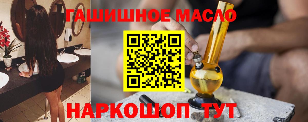 ТГК вейп с тгк  продажа наркотиков  Вход с VPN  Минеральные Воды  ТГК концентрат 