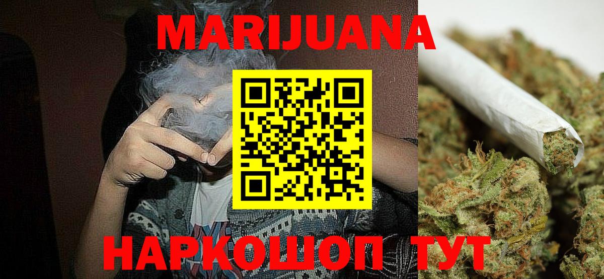 Шишки марихуана White Widow  Шишки марихуана AK-47  Вход с VPN  Шишки марихуана гибрид  Минеральные Воды 